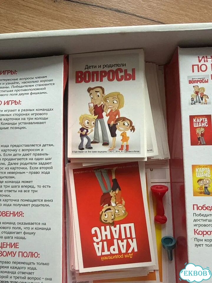 Настольная игра обыграй родителей фото 2