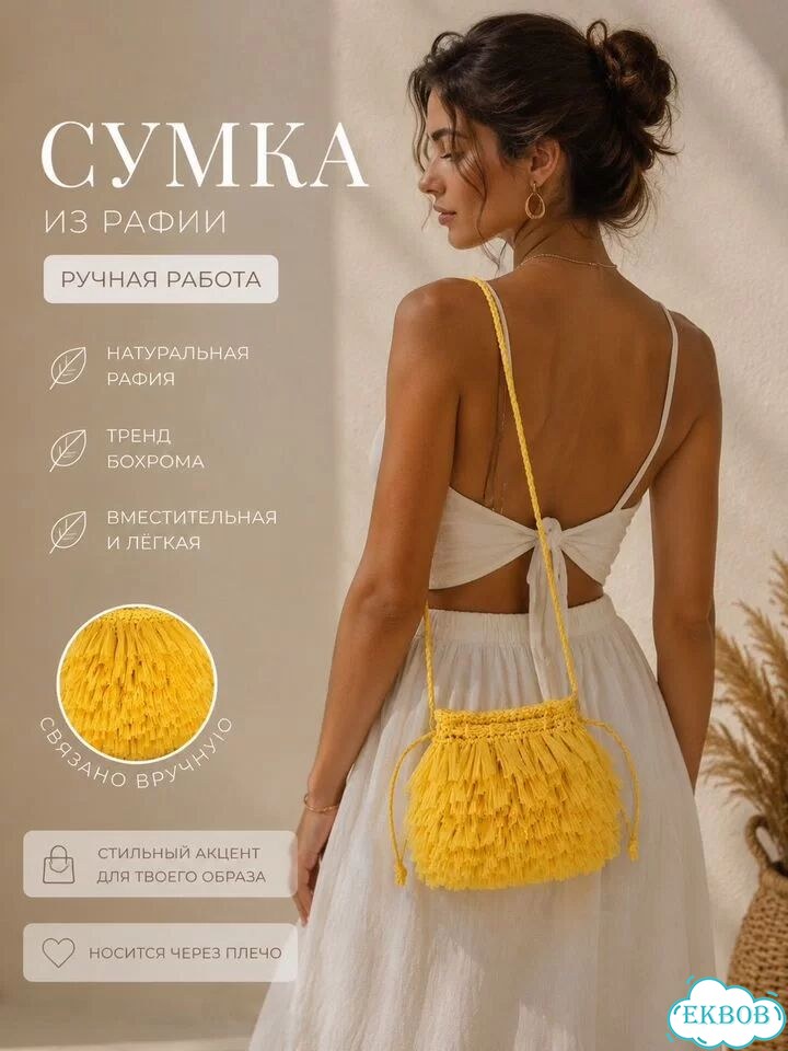 Сумка из рафии ручной работы Бохо фото 2