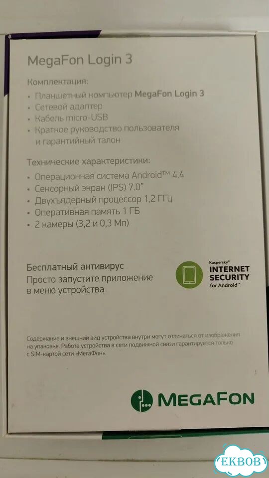 Мегафон Login 3T фото 1