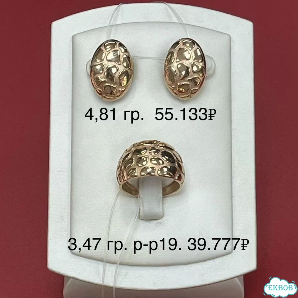 Комплект серьги и кольцо 585 фото 5