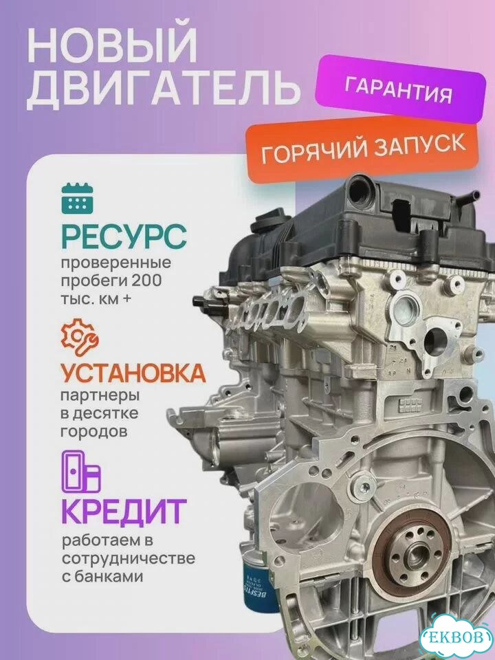 Корейский двигатель 1.4 G4FA на Hyundai KIA фото 2