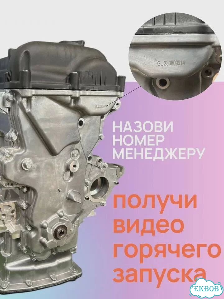 Корейский двигатель 1.4 G4FA на Hyundai KIA фото 3