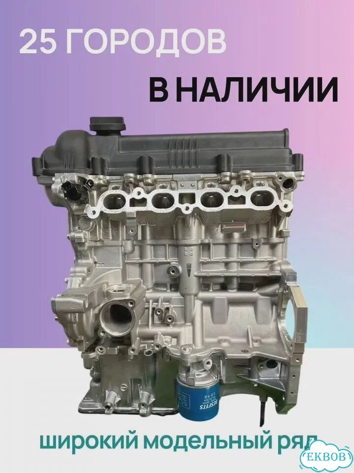 Корейский двигатель 1.4 G4FA на Hyundai KIA фото 6