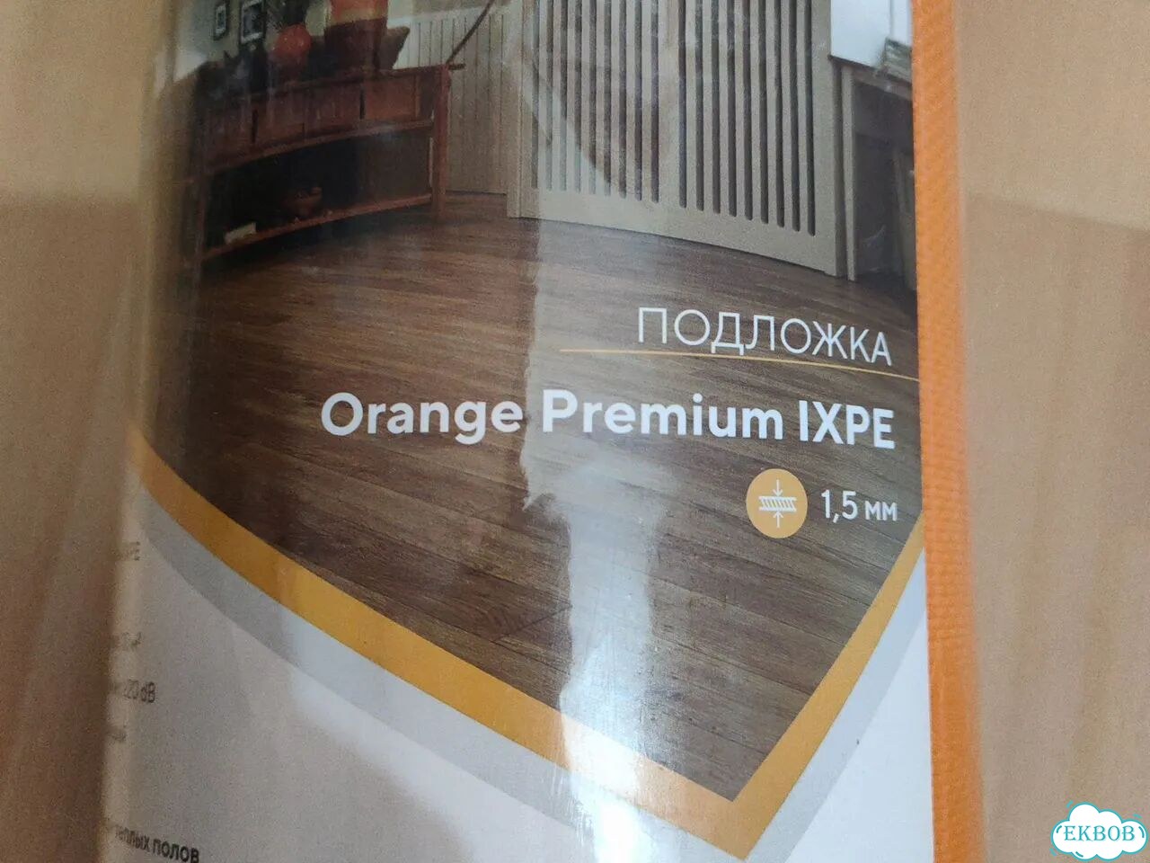 Подложка 1.5 мм alpine floor orange premium ixpe фото 1