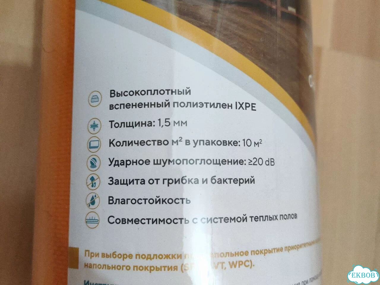 Подложка 1.5 мм alpine floor orange premium ixpe фото 2