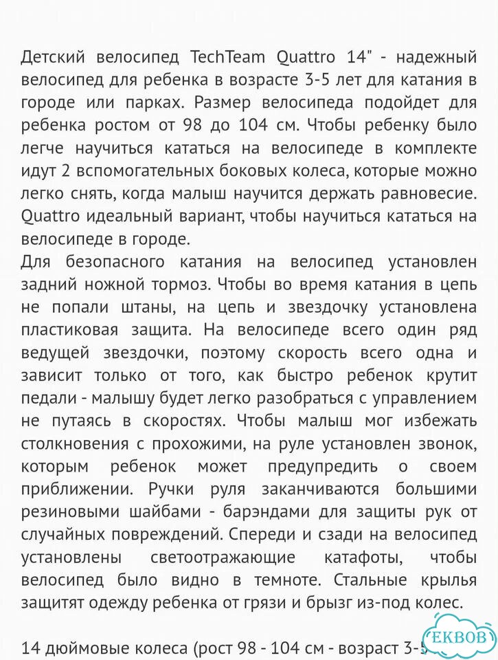 Продам детский велосипед фото 5