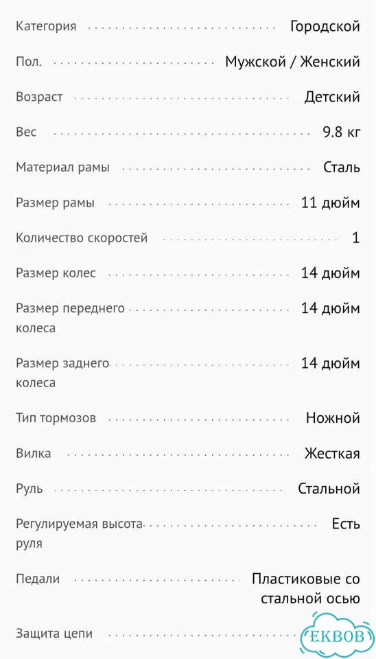 Продам детский велосипед фото 6