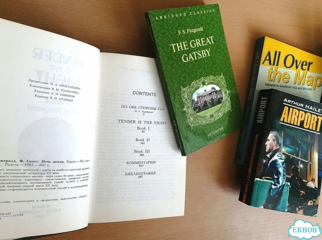 Книги на английском языке фото 5