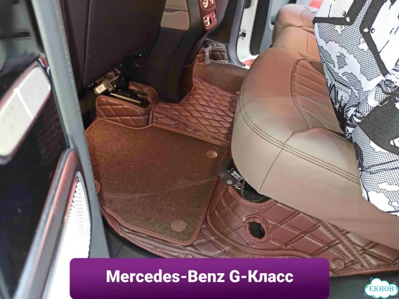 3D коврики из экокожи Mercedes-Benz G-Класс (Гелик) фото 1