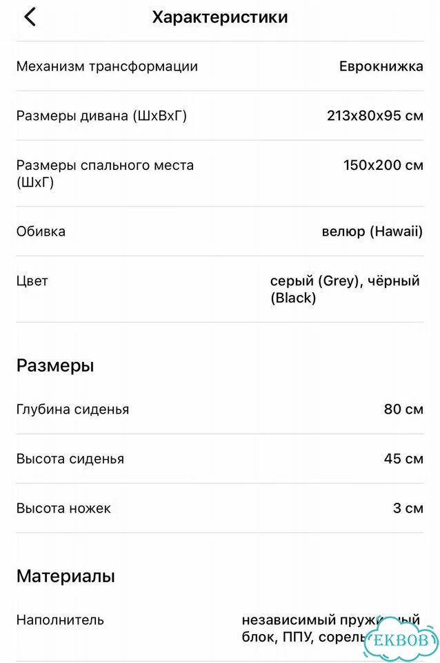 Диван прямой модульный Сохо раскладной фото 4