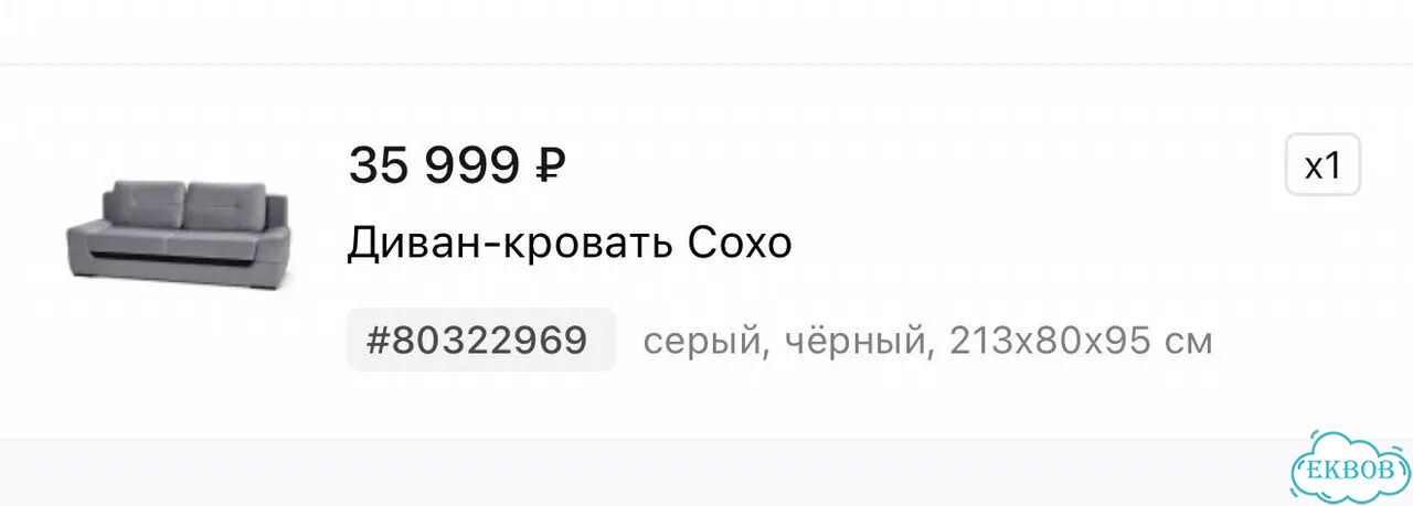 Диван прямой модульный Сохо раскладной фото 5