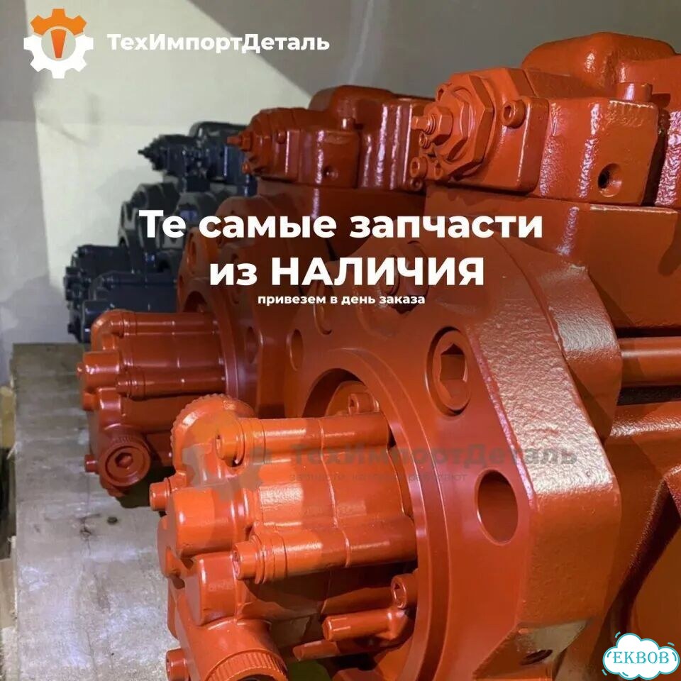 Гидравлический насос Hitachi ZX470H-5G 9199338 фото 10