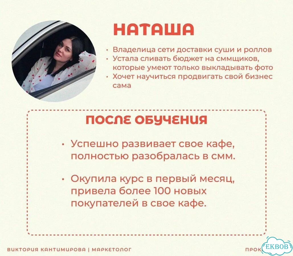 Обучение SMM онлайн для новичков фото 10