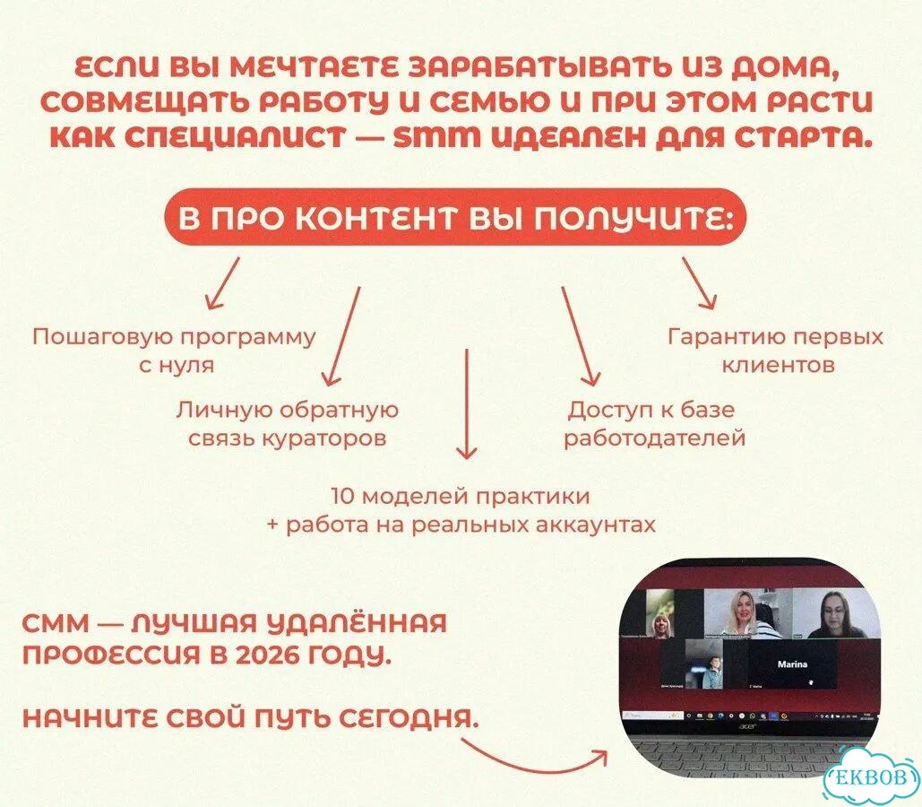 Обучение SMM онлайн для новичков фото 2