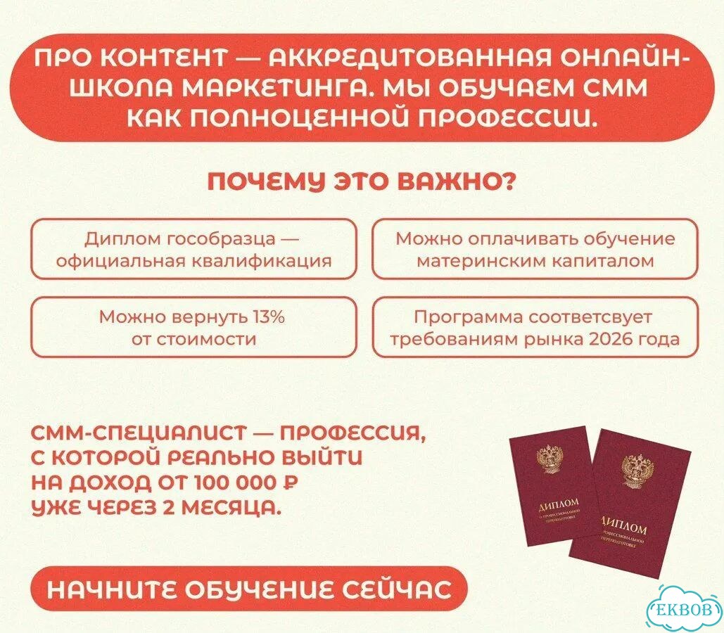 Обучение SMM онлайн для новичков фото 4