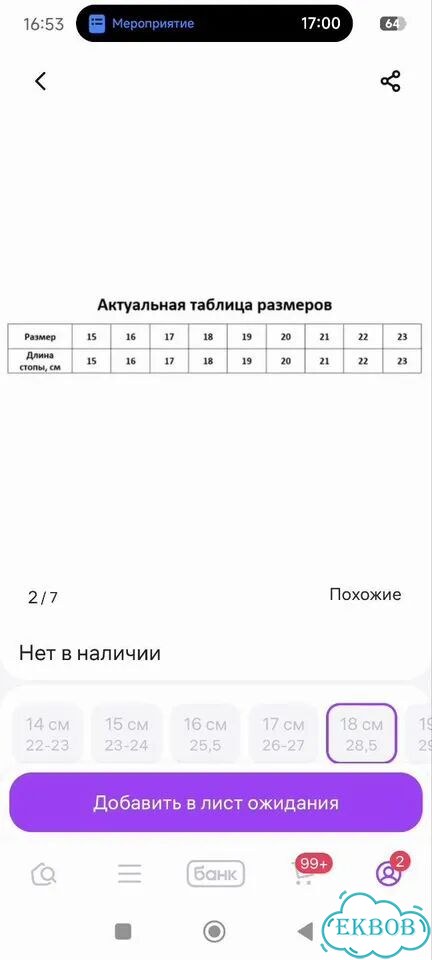 Стельки ортопедические детские Comforma Family фото 4