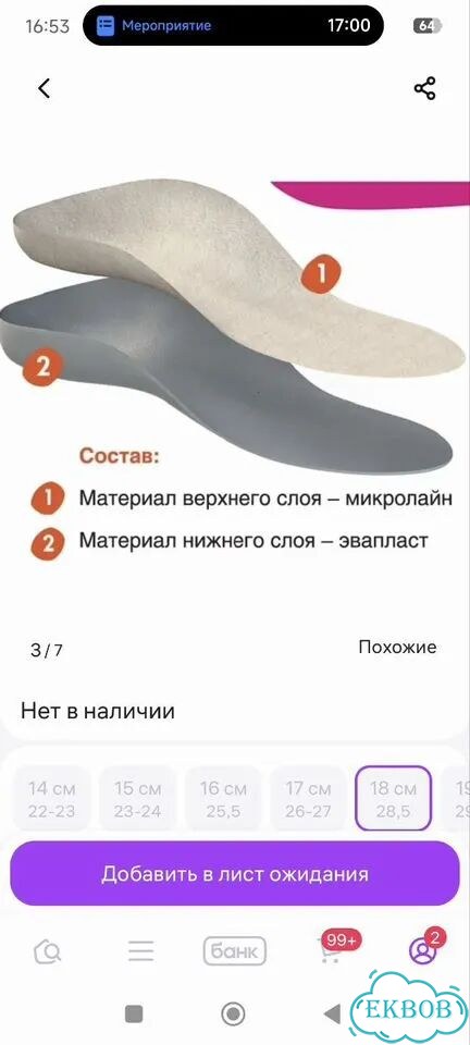 Стельки ортопедические детские Comforma Family фото 5
