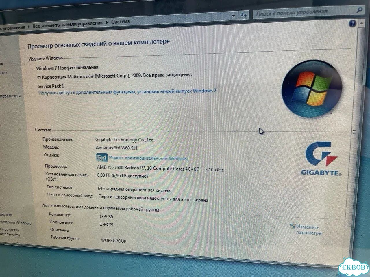 Пк Aquarius Std W60 S11 + монитор фото 1