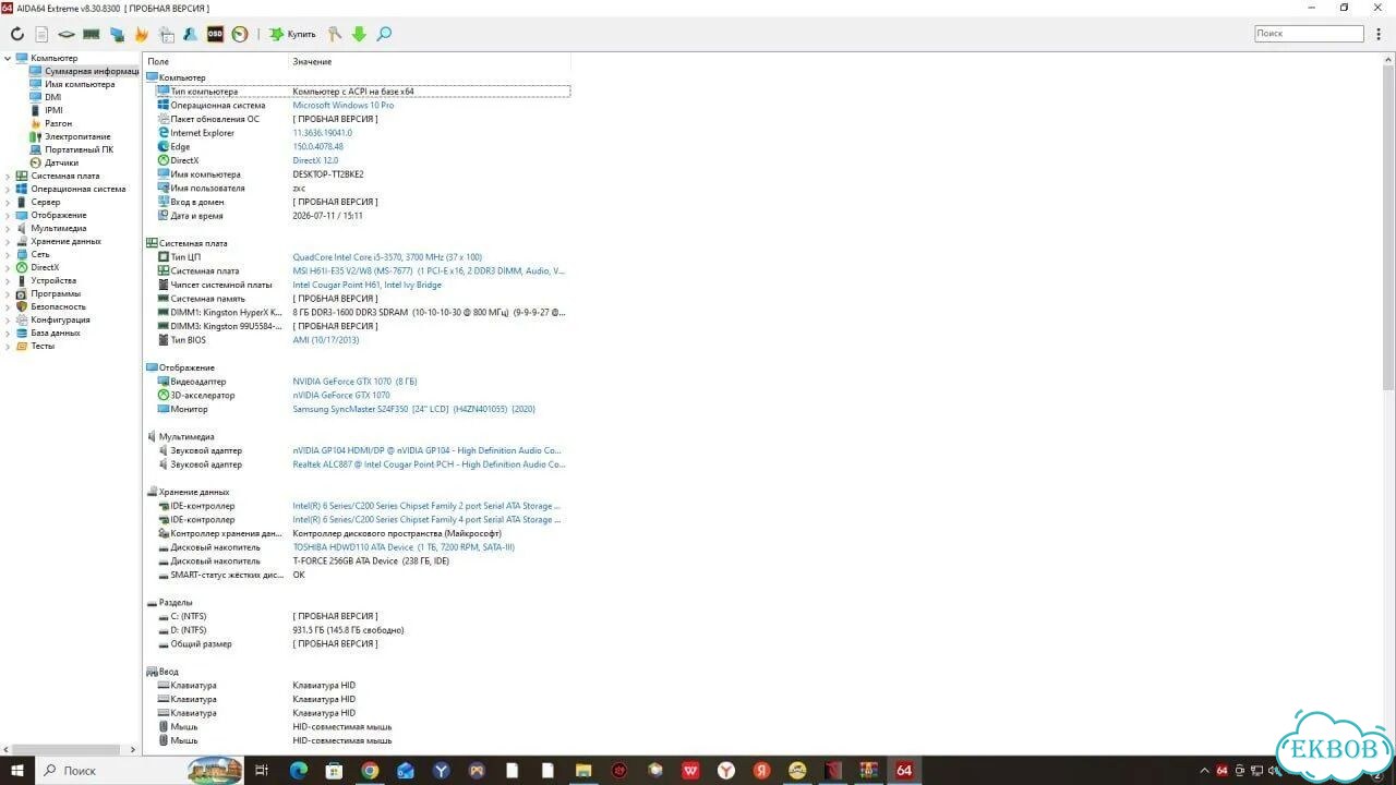 Игровой пк i5 / GTX 1070 8GB / SSD + HDD фото 4
