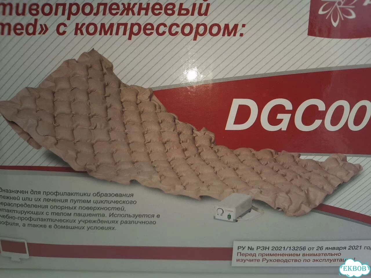 Матрас противолежневый фото 1