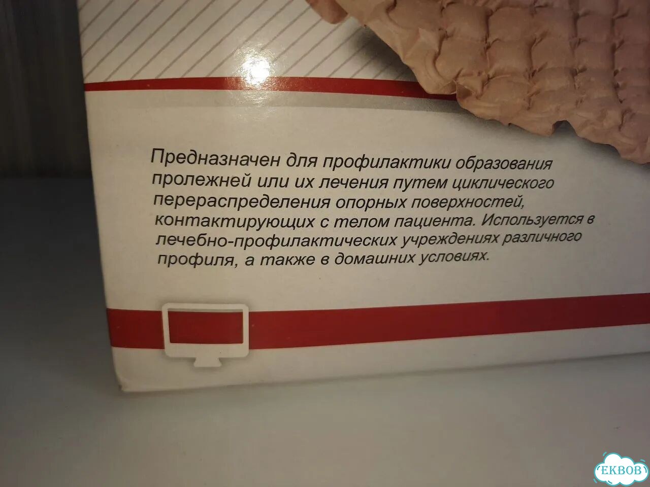 Матрас противолежневый фото 2