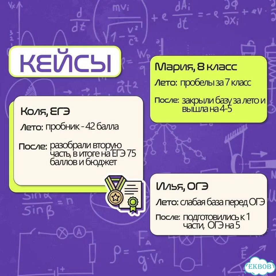Летние занятия по физике. Репетитор по физике фото 3