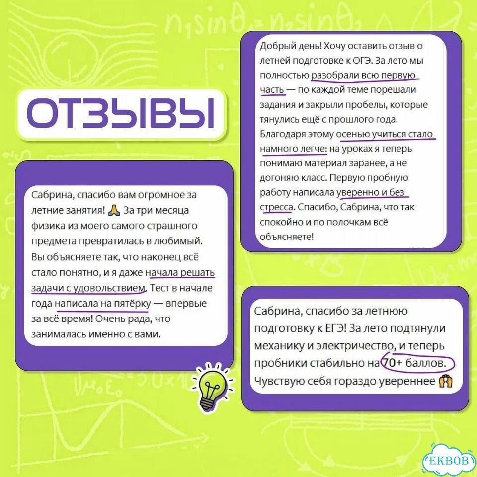 Летние занятия по физике. Репетитор по физике фото 4