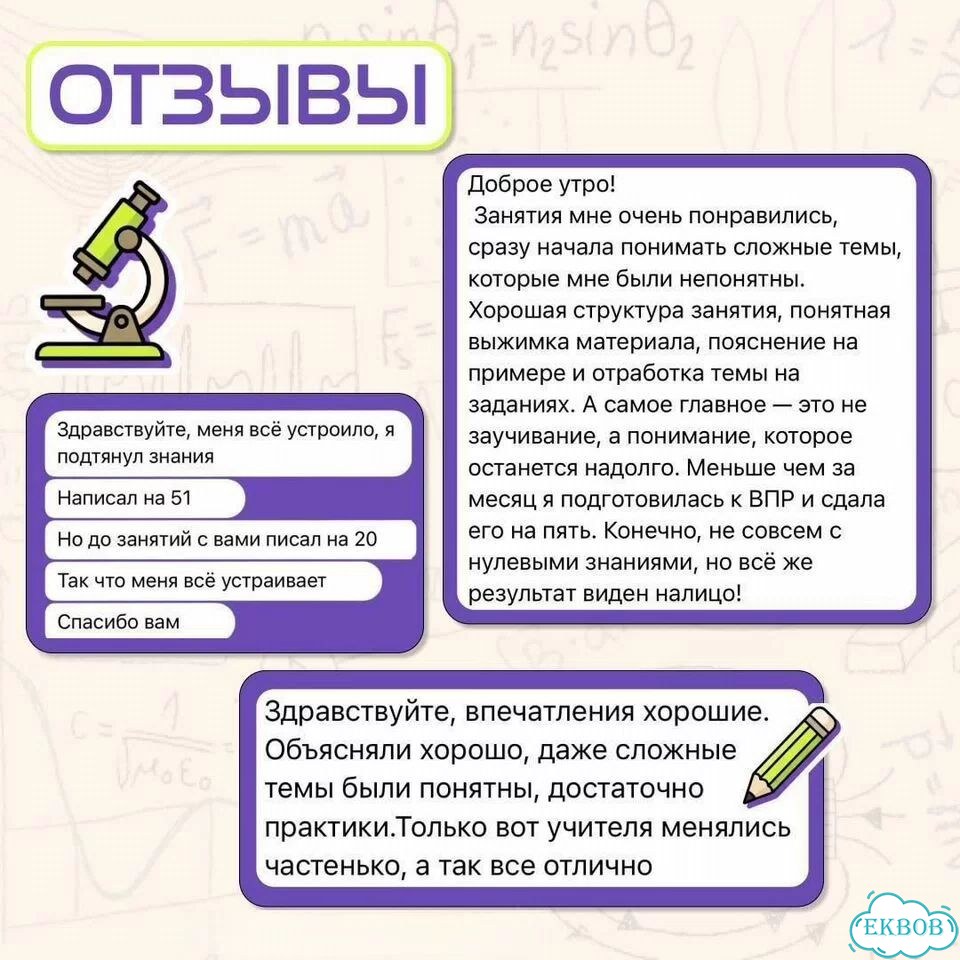Летние занятия по физике. Репетитор по физике фото 5