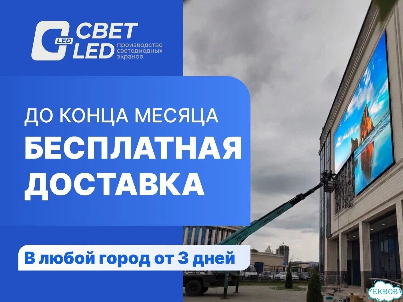 LED экран / билборд для наружной рекламы фото 7