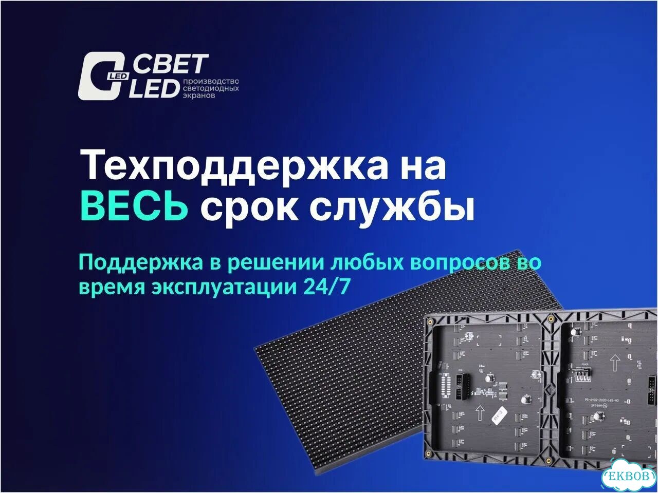 LED экран / билборд для наружной рекламы фото 8