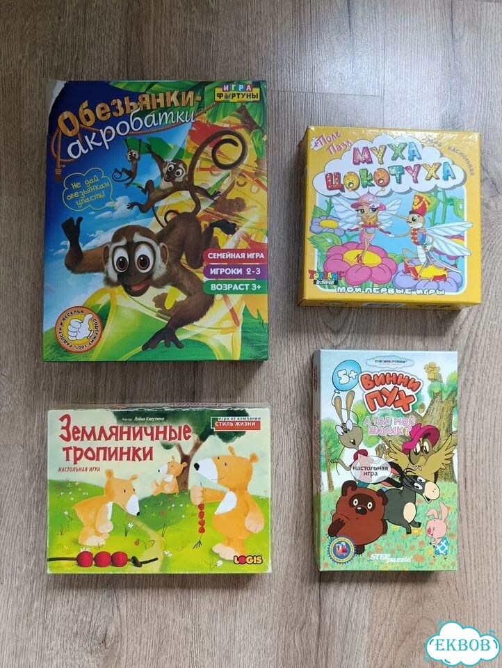 Детские настольные игры фото 1