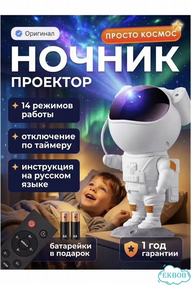 Ночник фото 5