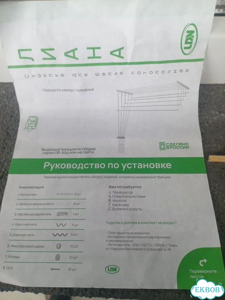 Сушилка для белья потолочная фото 3