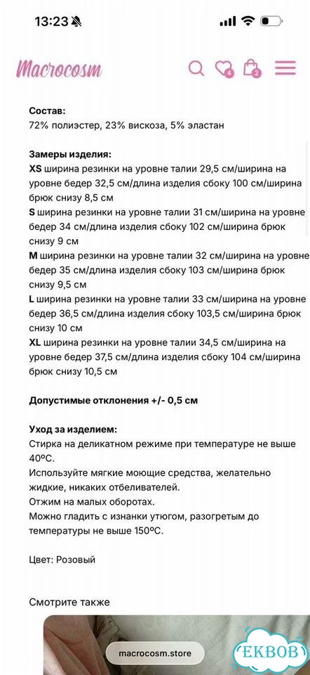 Легинсы macrocosm S (barbie) фото 6