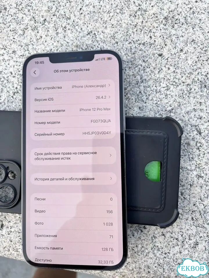 iPhone 12 Pro Max, 128 ГБ, SIM + eSIM фото 6