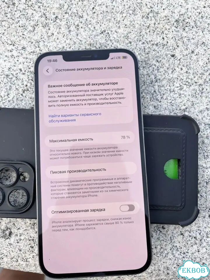 iPhone 12 Pro Max, 128 ГБ, SIM + eSIM фото 8