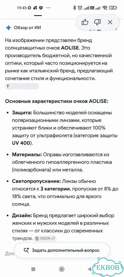 Солнцезащитные очки aolise фото 7