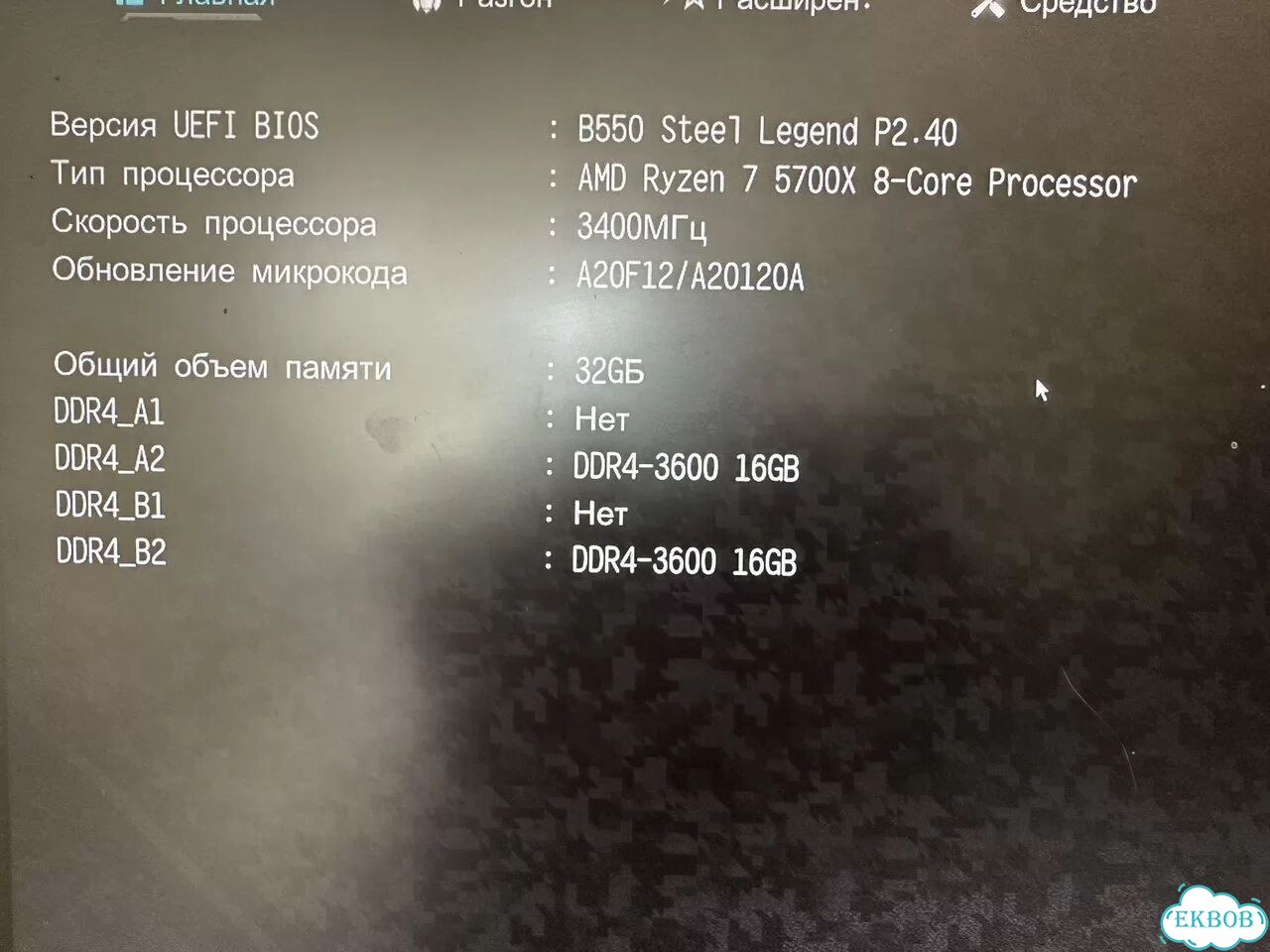 Озу DDR4 G.Skill Trident Z Royal Elite 32 гб фото 3