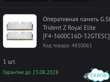 Озу DDR4 G.Skill Trident Z Royal Elite 32 гб фото 5