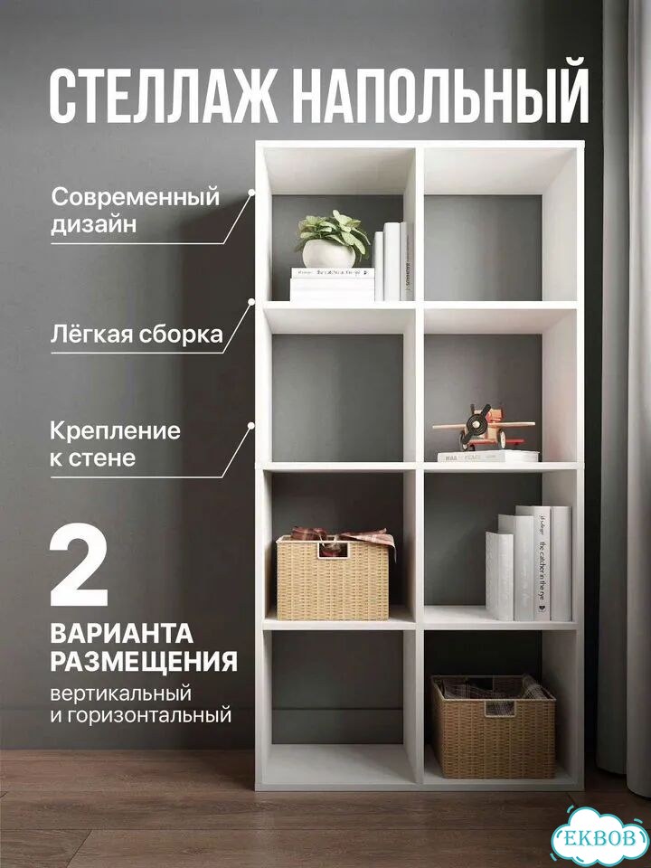 Стеллаж полка фото 3