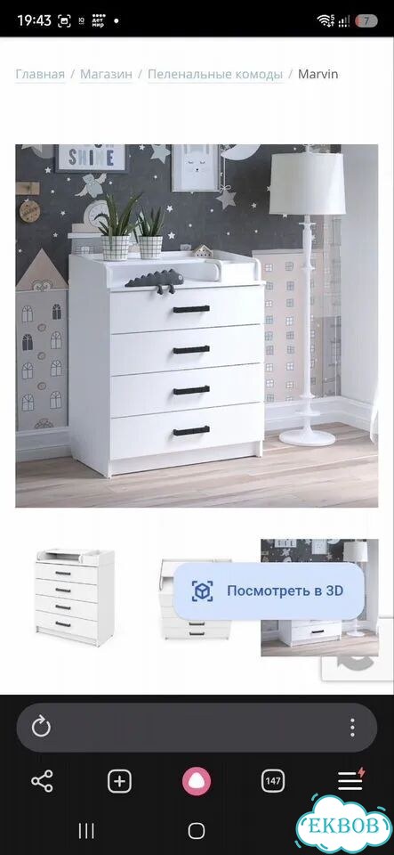Пеленальный комод фото 1