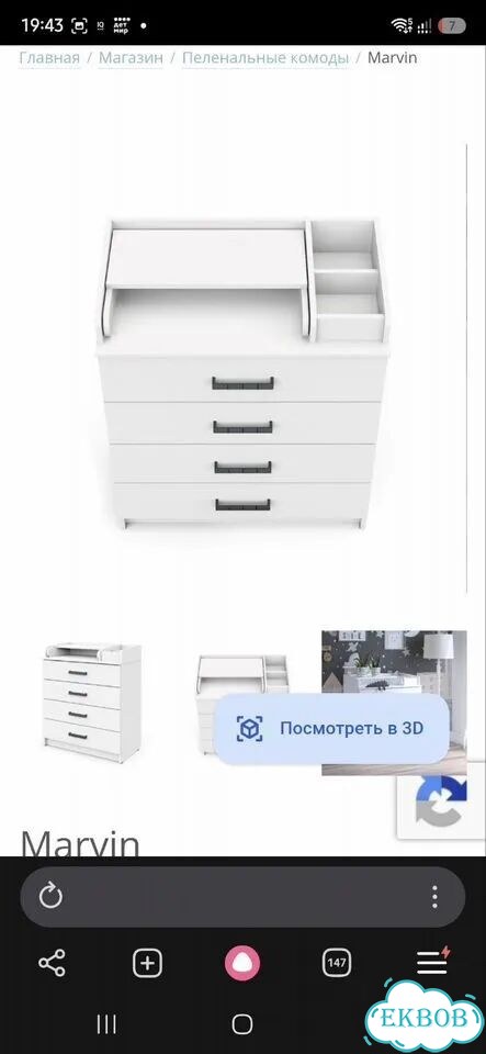 Пеленальный комод фото 2