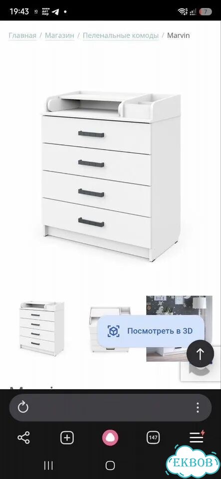 Пеленальный комод фото 3