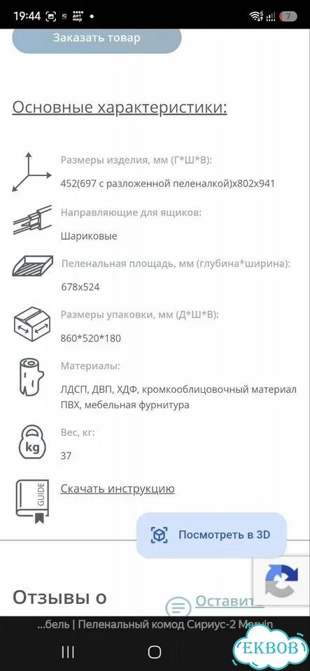 Пеленальный комод фото 4