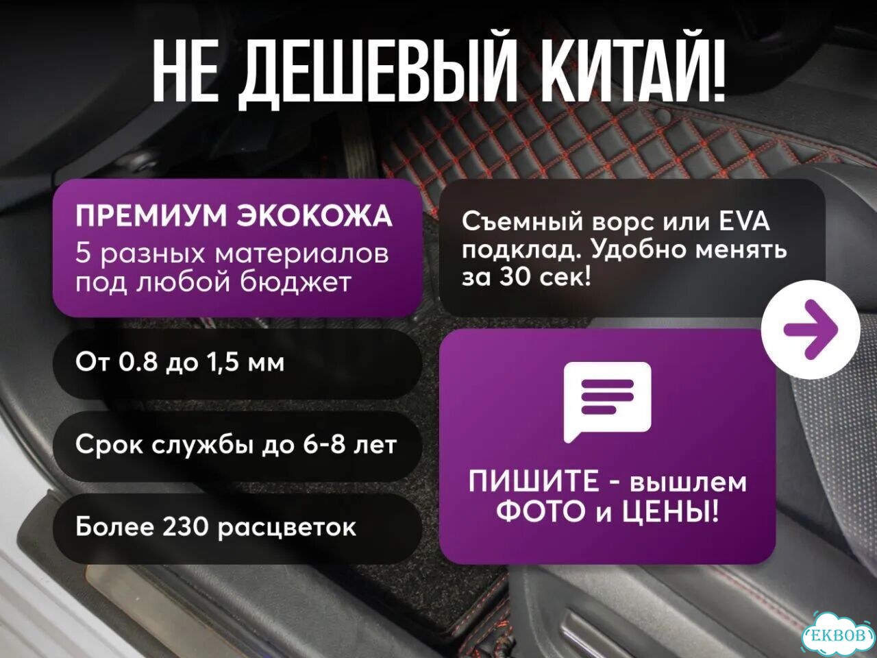 3D коврики из экокожи Volkswagen Multivan фото 10