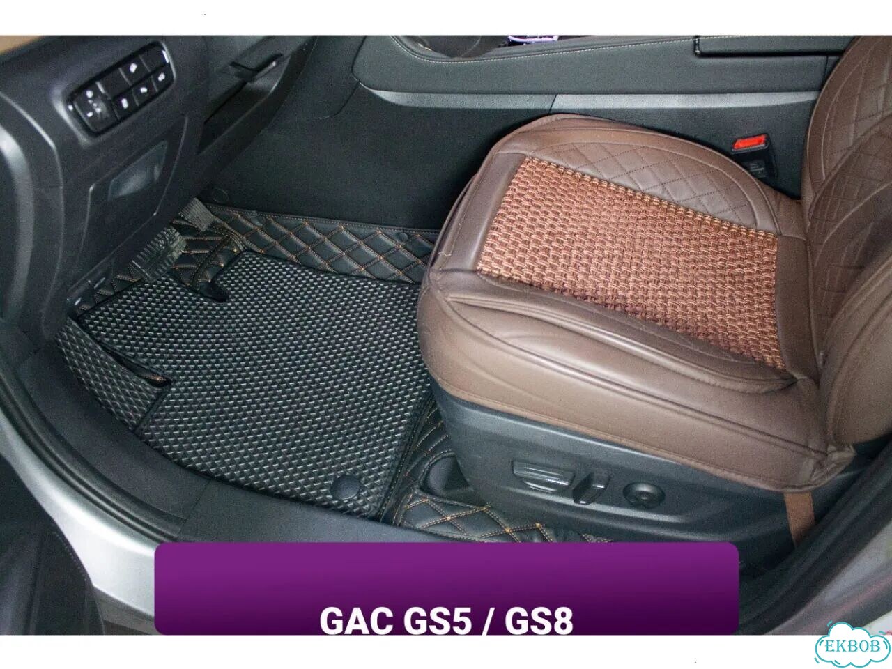3D коврики из экокожи GAC GS8 фото 1