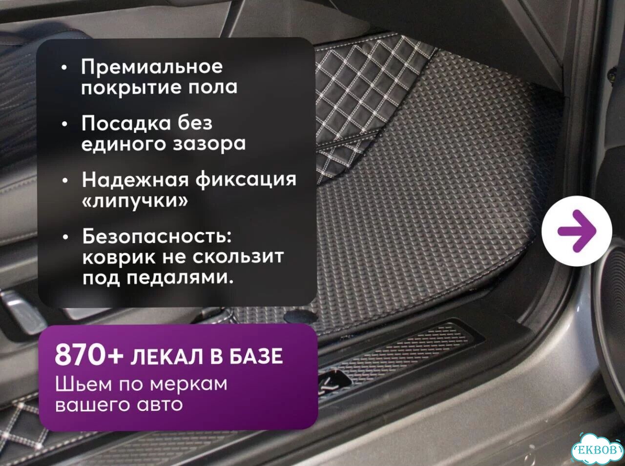3D коврики из экокожи Volkswagen Touareg фото 11