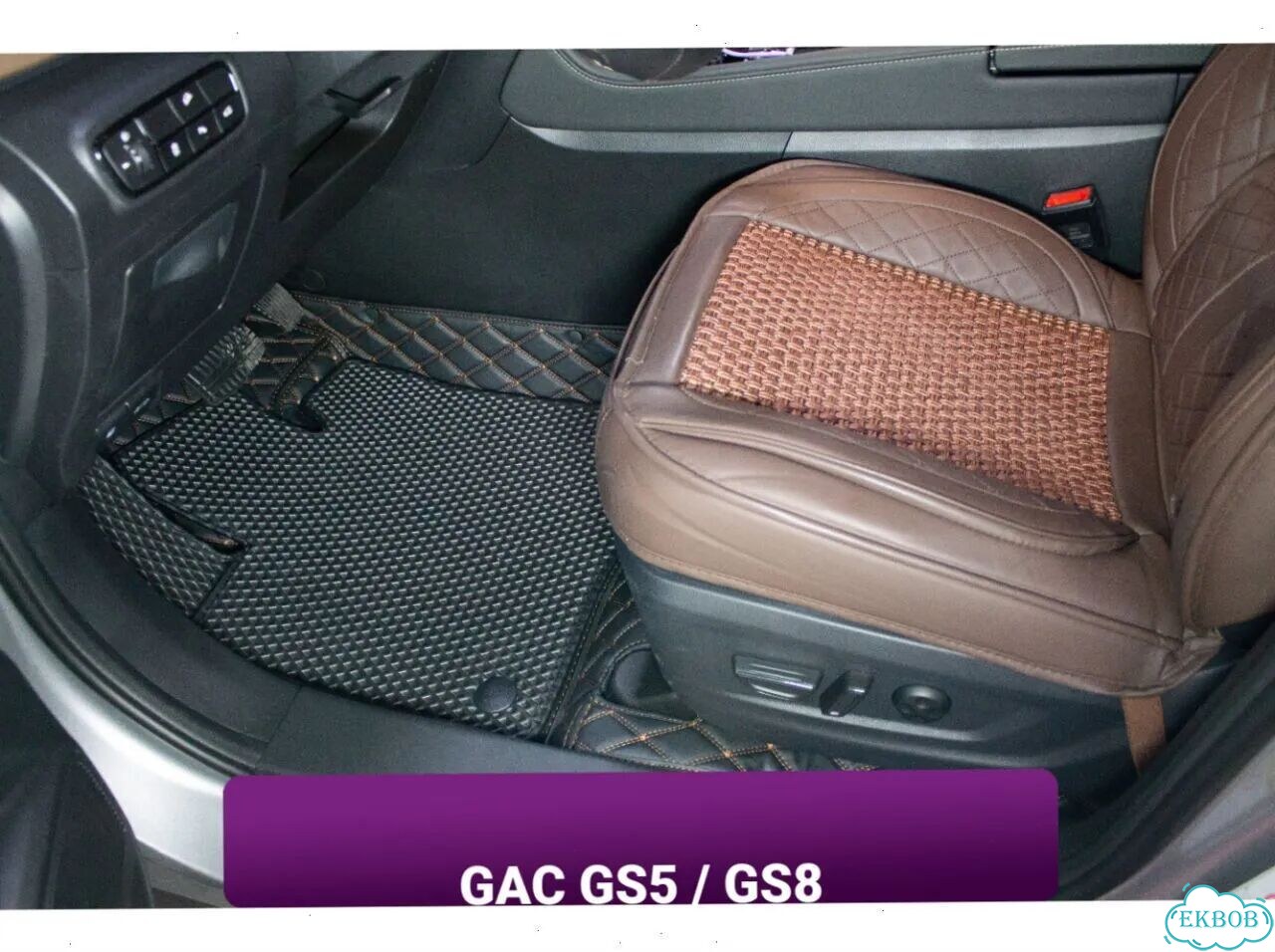 3D коврики из экокожи GAC GS5 фото 1