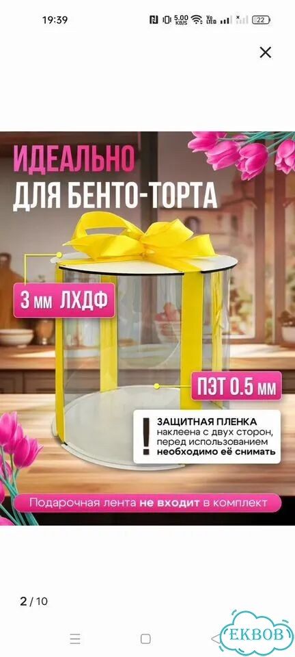 Коробка тубус для торта 2 шт фото 2
