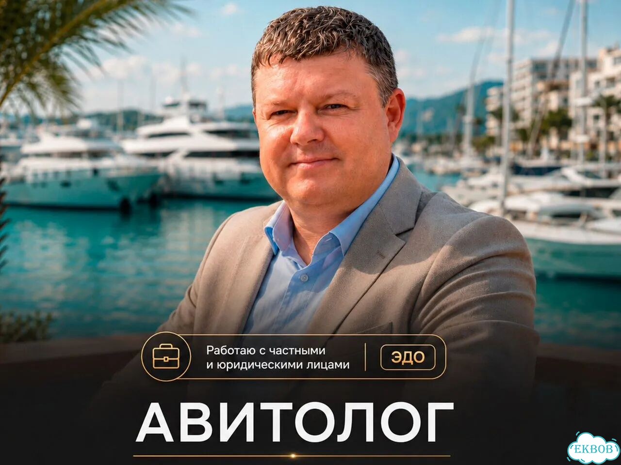 Услуги авитолога — настройка объявлений под заявки фото 1